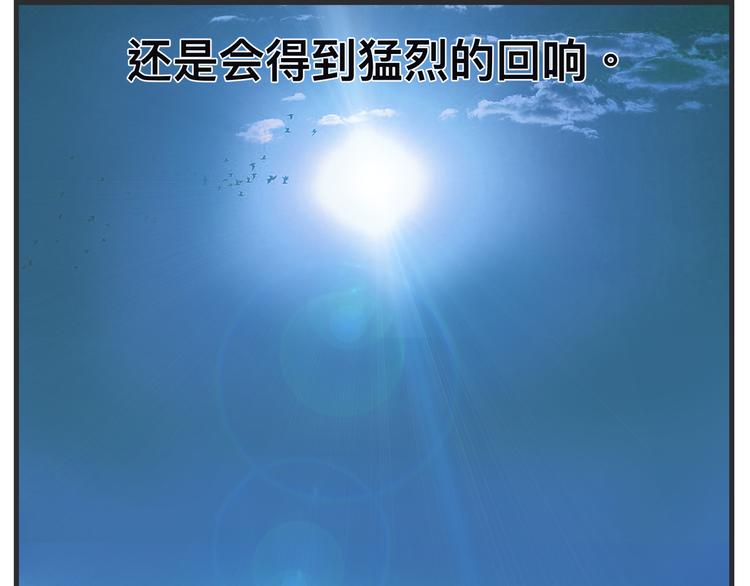 《敏感》第三话 “真实”的二次探讨 第20页