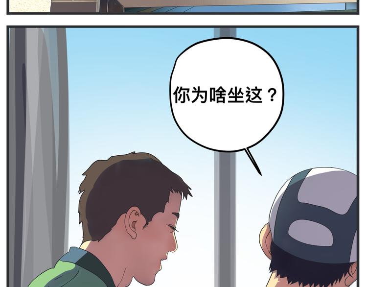 《敏感》第三话 “真实”的二次探讨 第27页