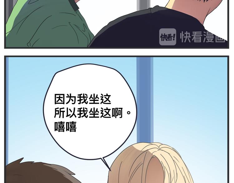 《敏感》第三话 “真实”的二次探讨 第28页