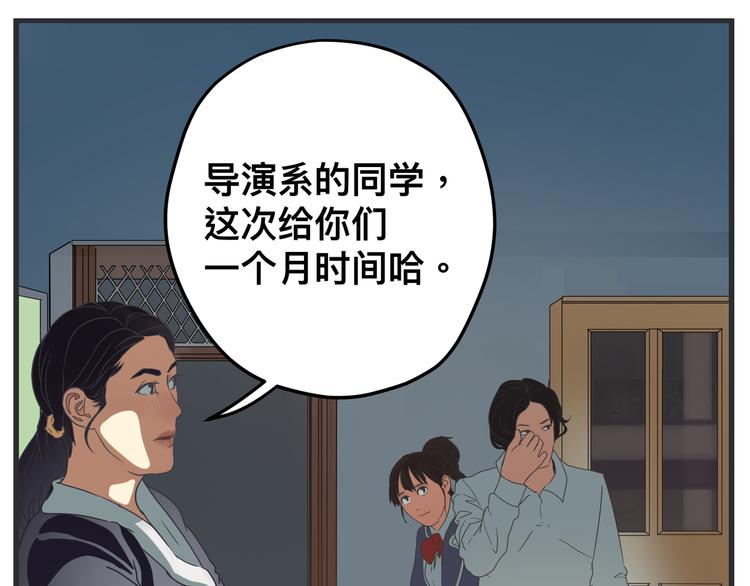 《敏感》第三话 “真实”的二次探讨 第30页