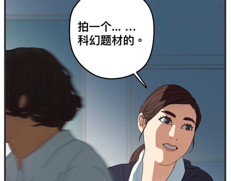 《敏感》第三话 “真实”的二次探讨 第32页