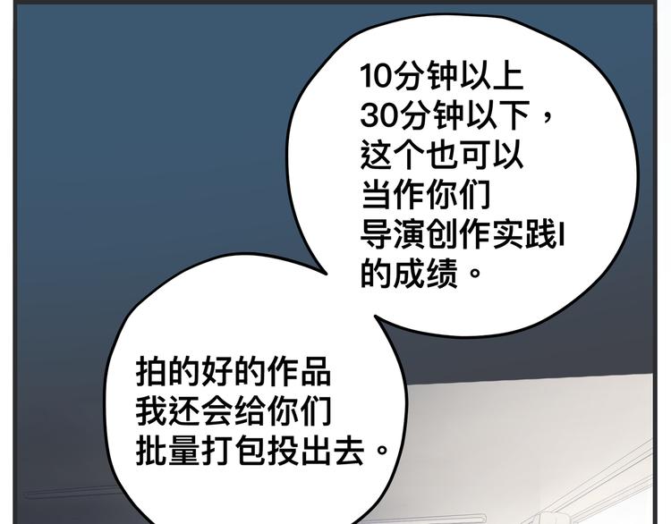 《敏感》第三话 “真实”的二次探讨 第34页