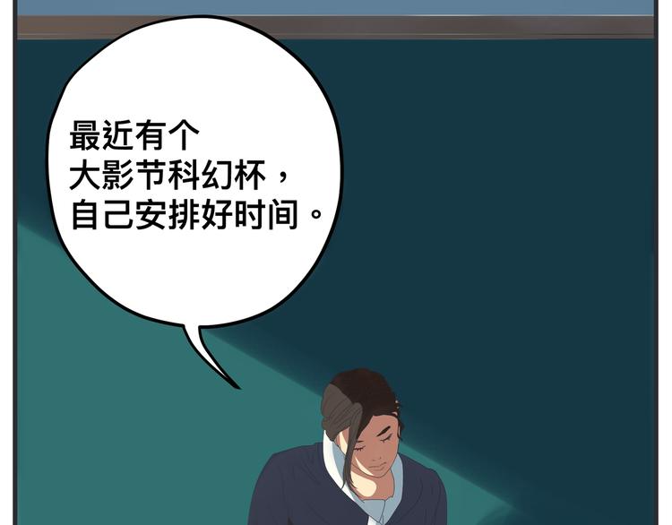 《敏感》第三话 “真实”的二次探讨 第36页