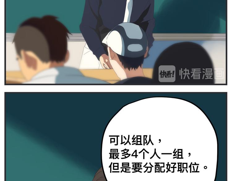 《敏感》第三话 “真实”的二次探讨 第37页