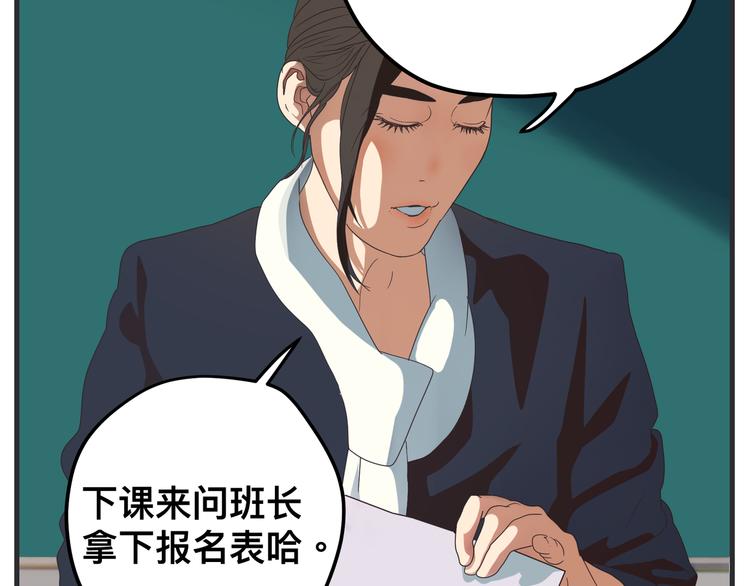 《敏感》第三话 “真实”的二次探讨 第38页
