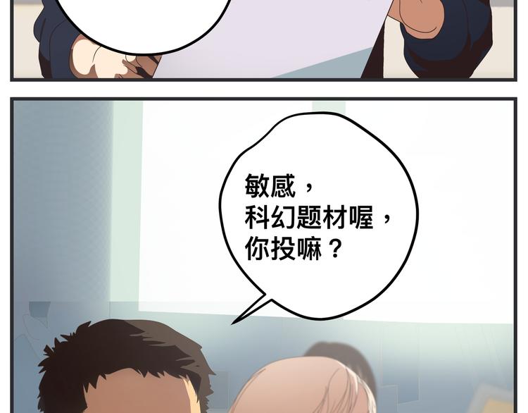 《敏感》第三话 “真实”的二次探讨 第39页