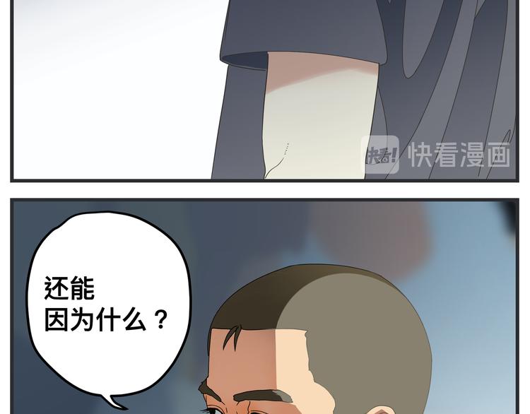 《敏感》第三话 “真实”的二次探讨 第45页