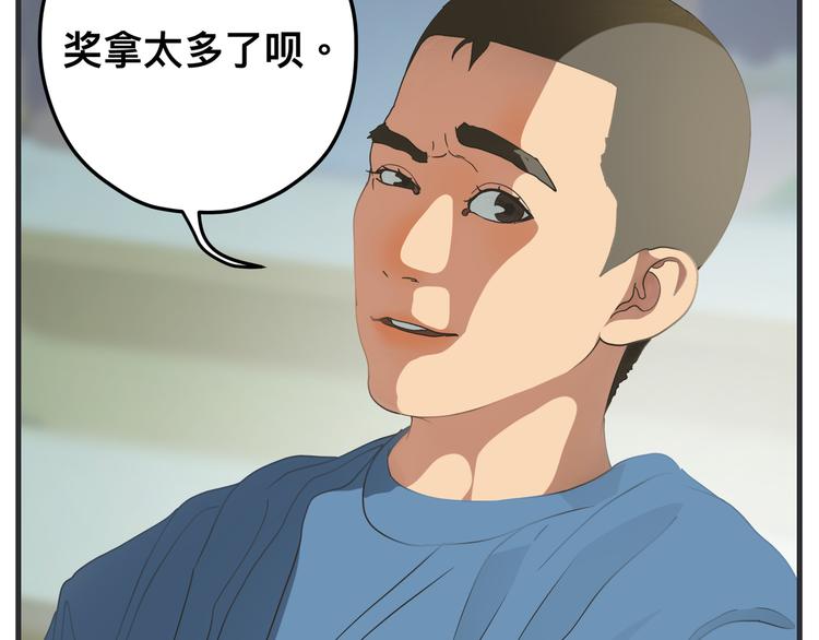 《敏感》第三话 “真实”的二次探讨 第47页