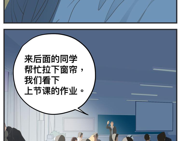 《敏感》第三话 “真实”的二次探讨 第48页