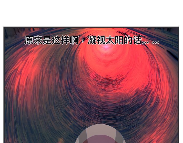 《敏感》第三话 “真实”的二次探讨 第4页