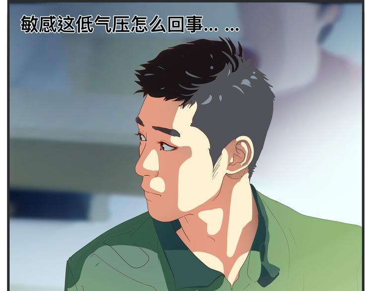 《敏感》第三话 “真实”的二次探讨 第50页