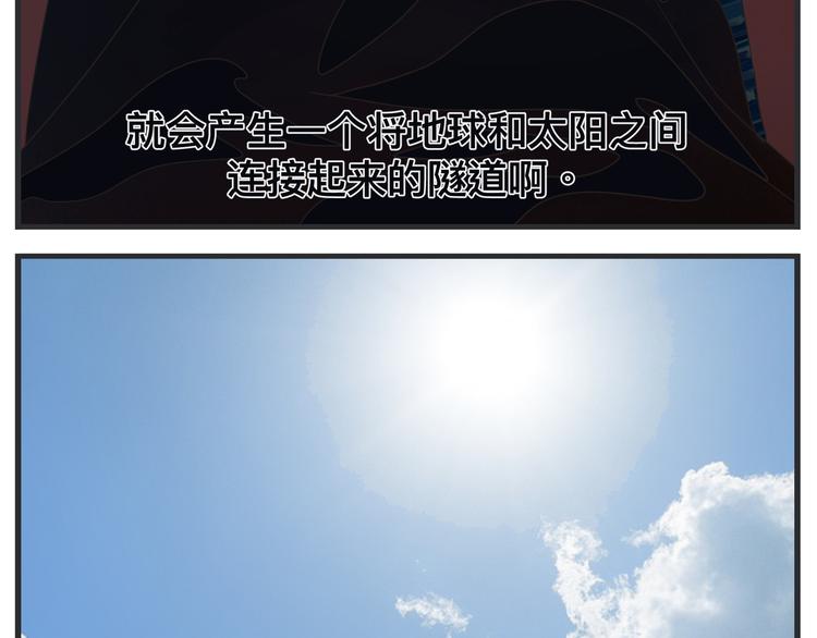 《敏感》第三话 “真实”的二次探讨 第6页