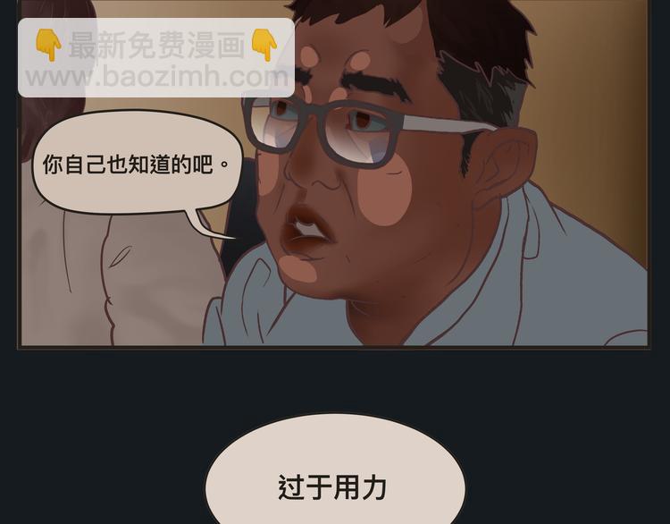 《敏感》第一话 征兆 第16页