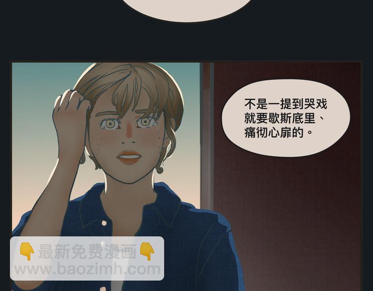 《敏感》第一话 征兆 第17页