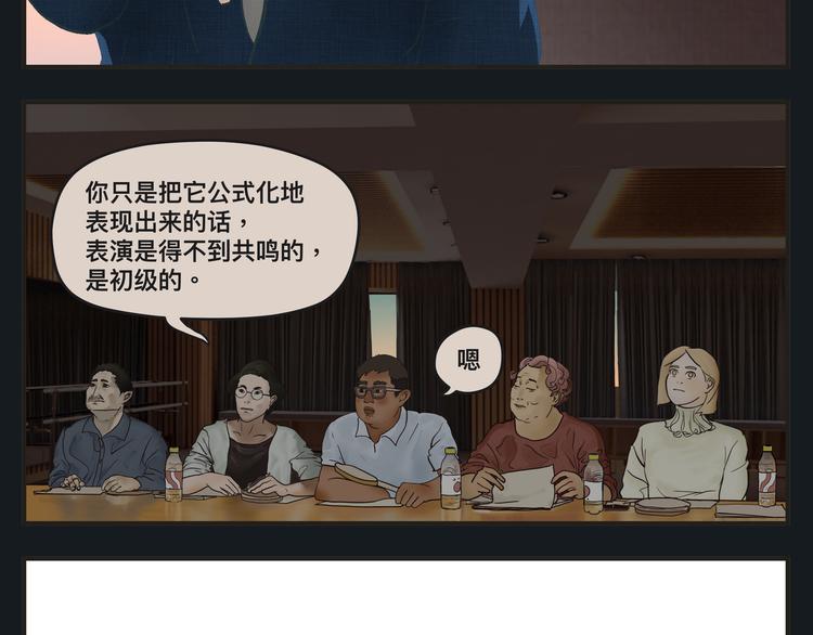 《敏感》第一话 征兆 第18页