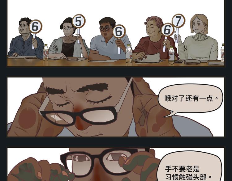 《敏感》第一话 征兆 第19页