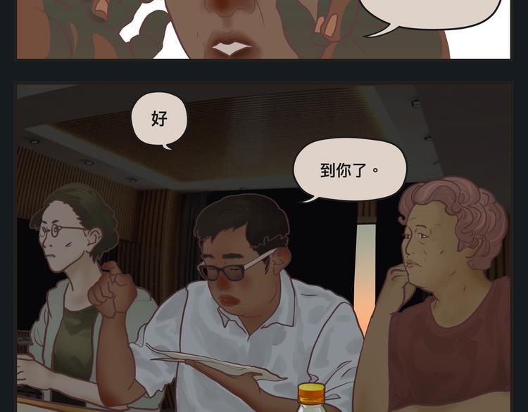 《敏感》第一话 征兆 第20页
