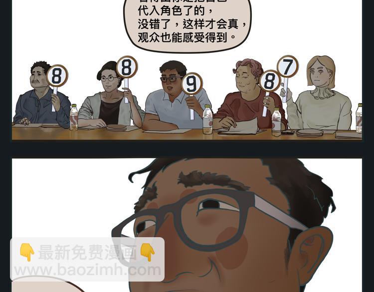 《敏感》第一话 征兆 第30页