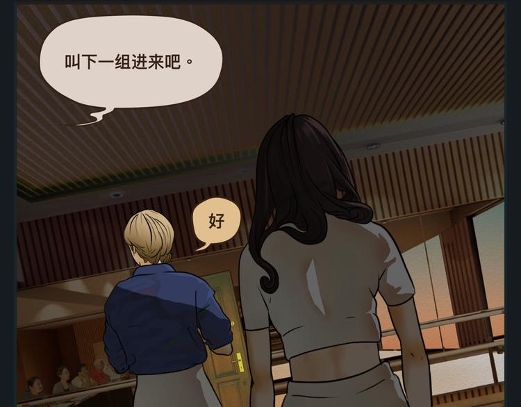 《敏感》第一话 征兆 第32页