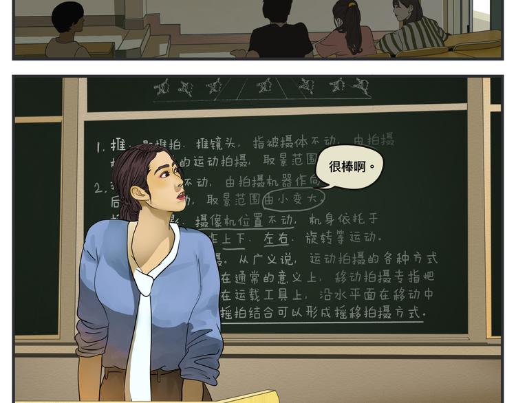 《敏感》第一话 征兆 第40页