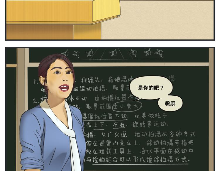 《敏感》第一话 征兆 第41页