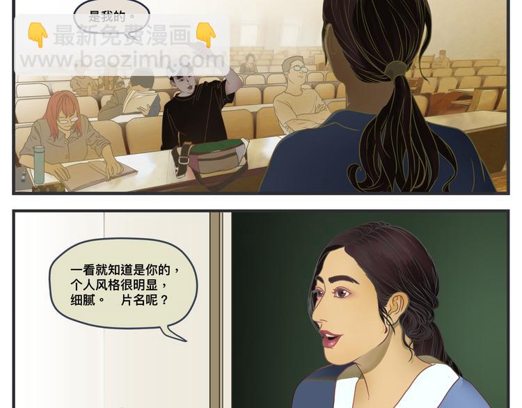 《敏感》第一话 征兆 第44页