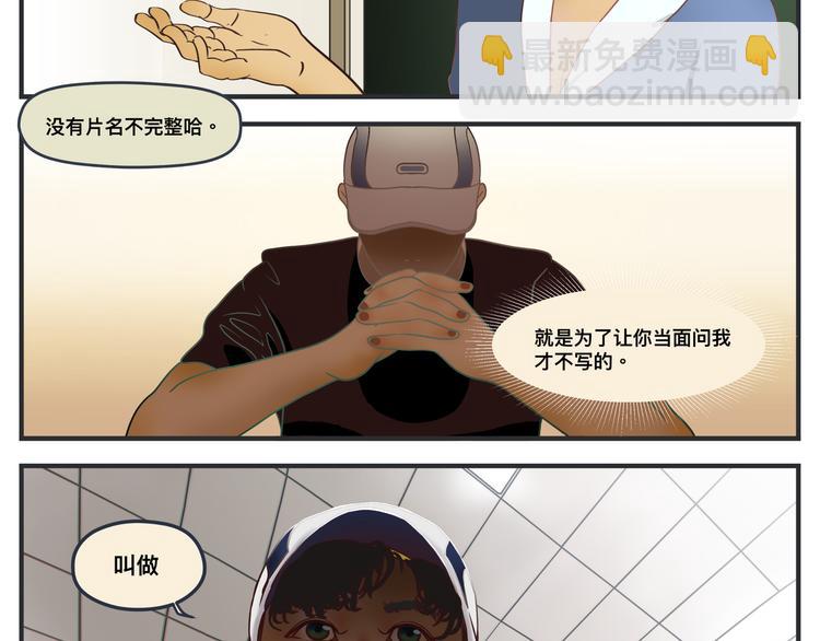 《敏感》第一话 征兆 第45页