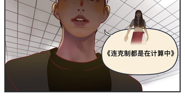 《敏感》第一话 征兆 第46页