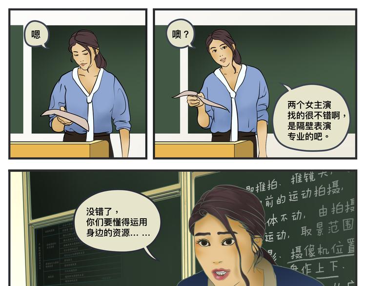 《敏感》第一话 征兆 第47页