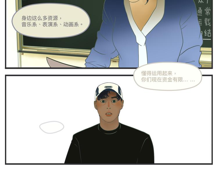《敏感》第一话 征兆 第48页