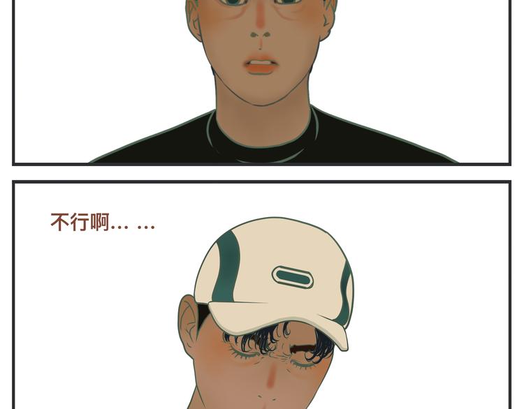 《敏感》第一话 征兆 第50页