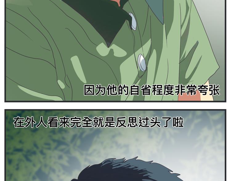 《敏感》第四话 篮球（上） 第10页