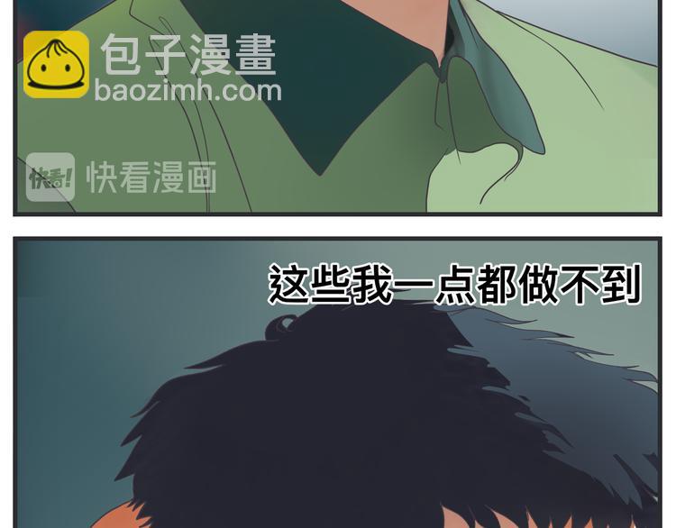 《敏感》第四话 篮球（上） 第12页