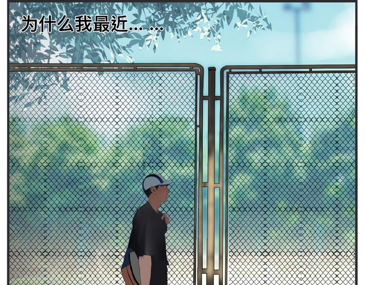 《敏感》第四话 篮球（上） 第18页