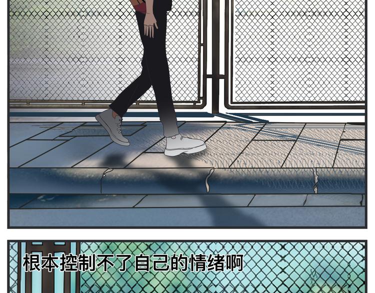 《敏感》第四话 篮球（上） 第19页