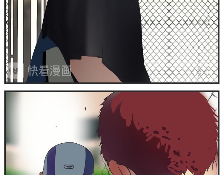 《敏感》第四话 篮球（上） 第21页