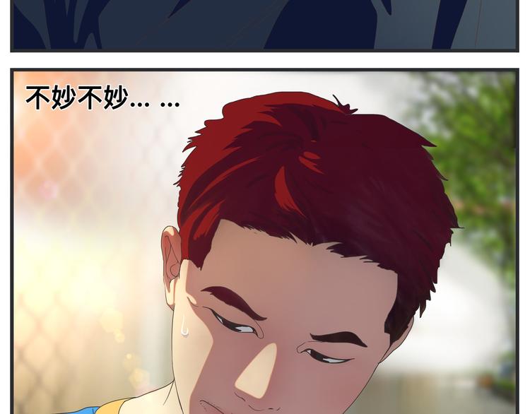《敏感》第四话 篮球（上） 第25页