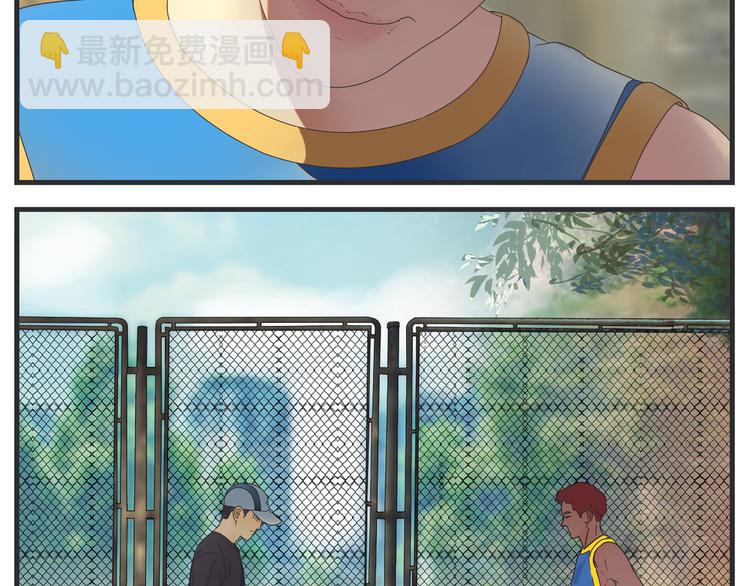 《敏感》第四话 篮球（上） 第26页