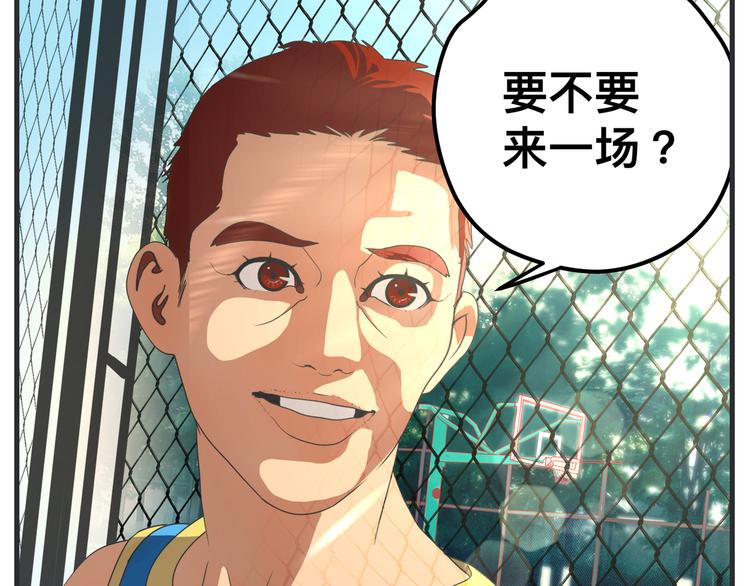 《敏感》第四话 篮球（上） 第36页