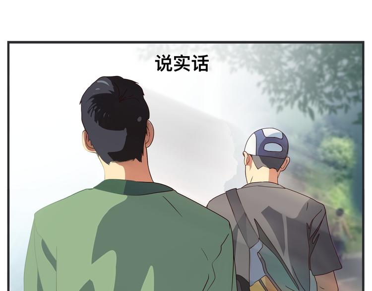 《敏感》第四话 篮球（上） 第4页