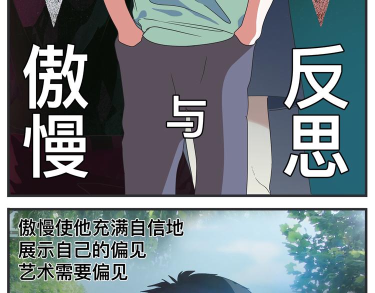 《敏感》第四话 篮球（上） 第7页