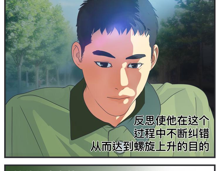 《敏感》第四话 篮球（上） 第8页