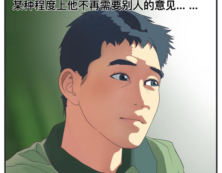 《敏感》第四话 篮球（上） 第9页