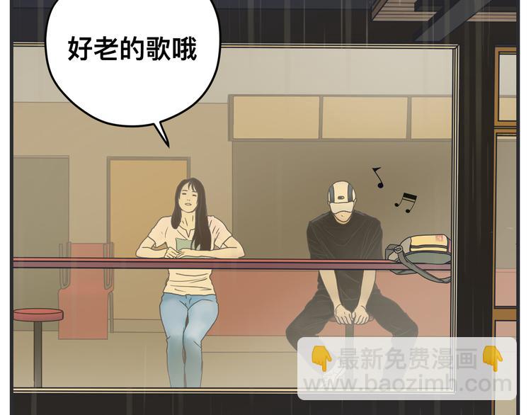 《敏感》第二话 观察的高墙 第17页