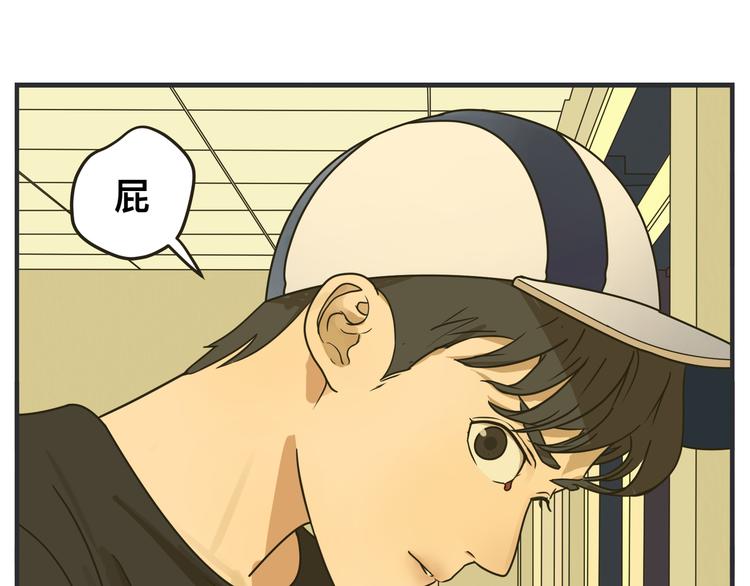 《敏感》第二话 观察的高墙 第19页