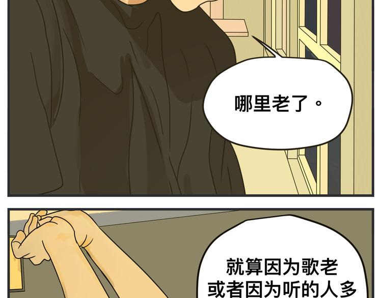 《敏感》第二话 观察的高墙 第20页