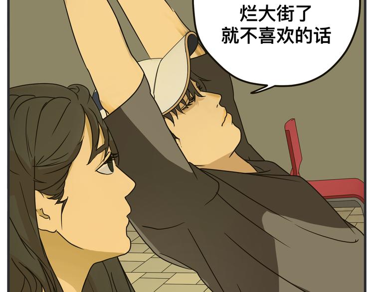 《敏感》第二话 观察的高墙 第21页