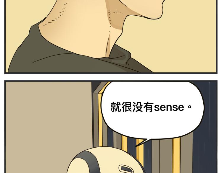 《敏感》第二话 观察的高墙 第24页