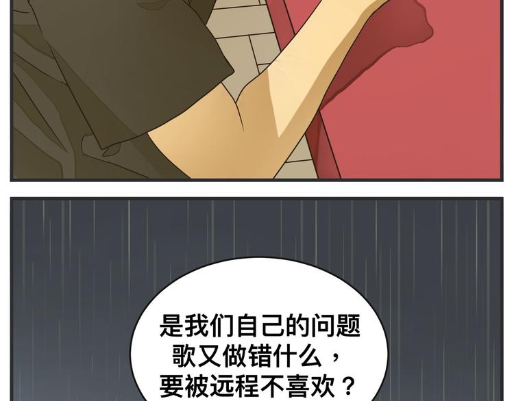 《敏感》第二话 观察的高墙 第26页