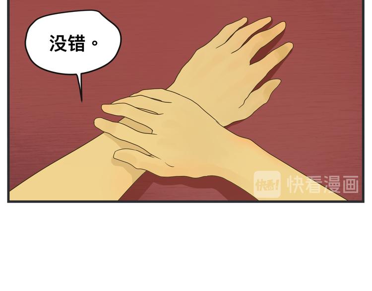 《敏感》第二话 观察的高墙 第31页